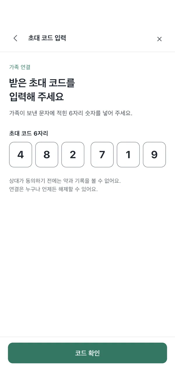 초대 코드 입력 화면. 받은 초대 코드를 입력해 주세요, 여섯 칸에 482719, 코드 확인 버튼